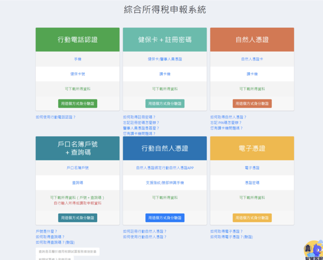 截圖 2024-04-19 下午3.48.37