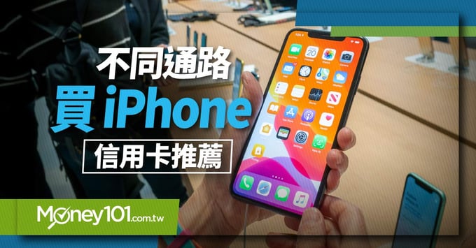 不同通路買iPhone12