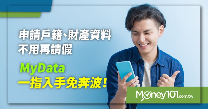 mydata