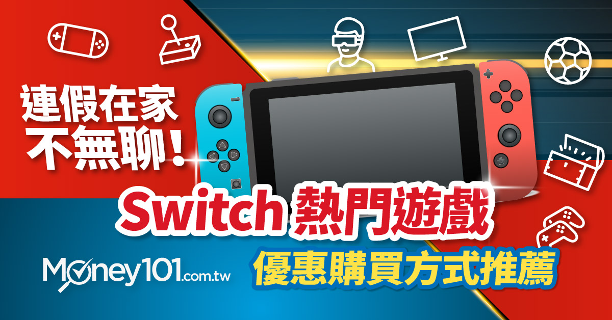 2021 Switch 單人/派對遊戲推薦：動物森友會、風花雪月、超級雞馬、煮過頭