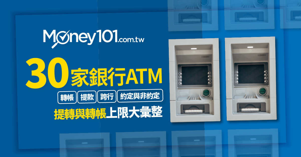 atm 上限