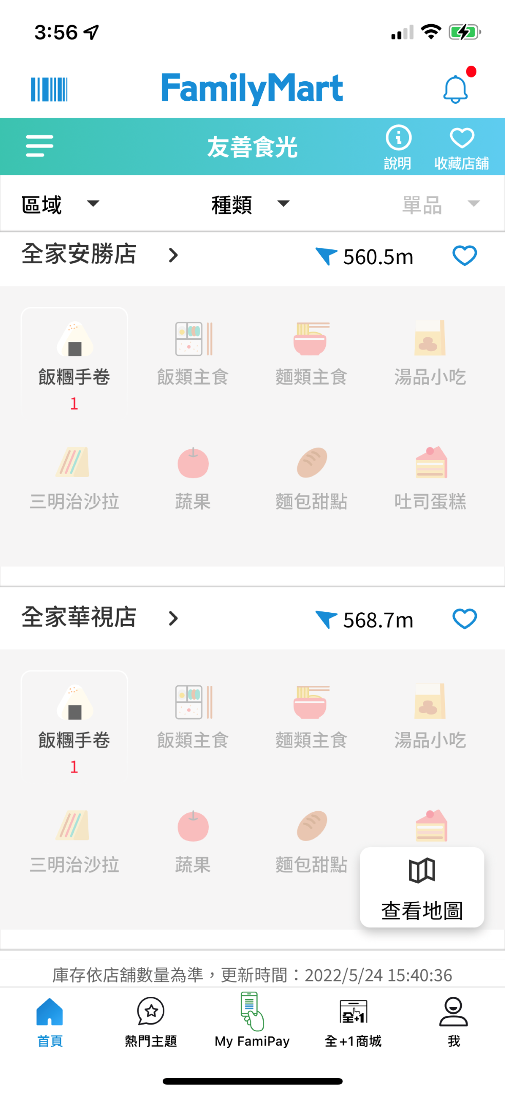 全家友善食光