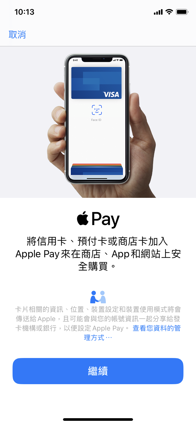 applepay