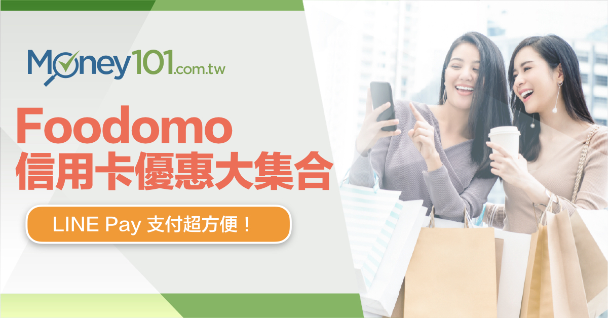 【最新】全平台免運中！2022 Foodomo 優惠碼及信用卡優惠總整理