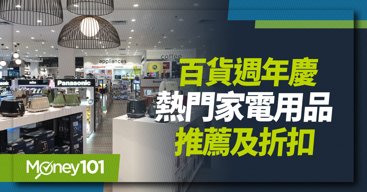 2022 週年慶買什麼？9 樣超夯家電：Dyson吹風機／LG蒸氣電子衣櫥／咖啡機 搭信用卡回饋 10% 起