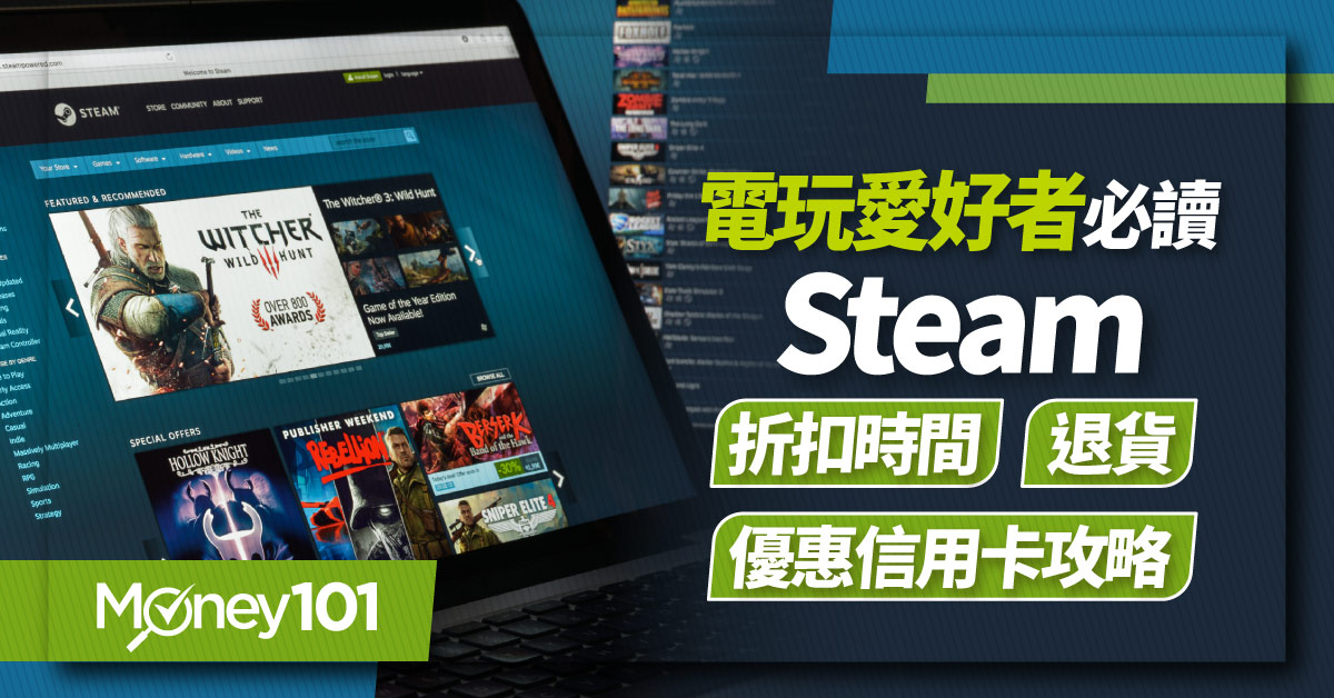 2025 Steam 信用卡推薦、特惠時間整理、退貨與Mycard兌換教學，信用卡最高10%回饋！