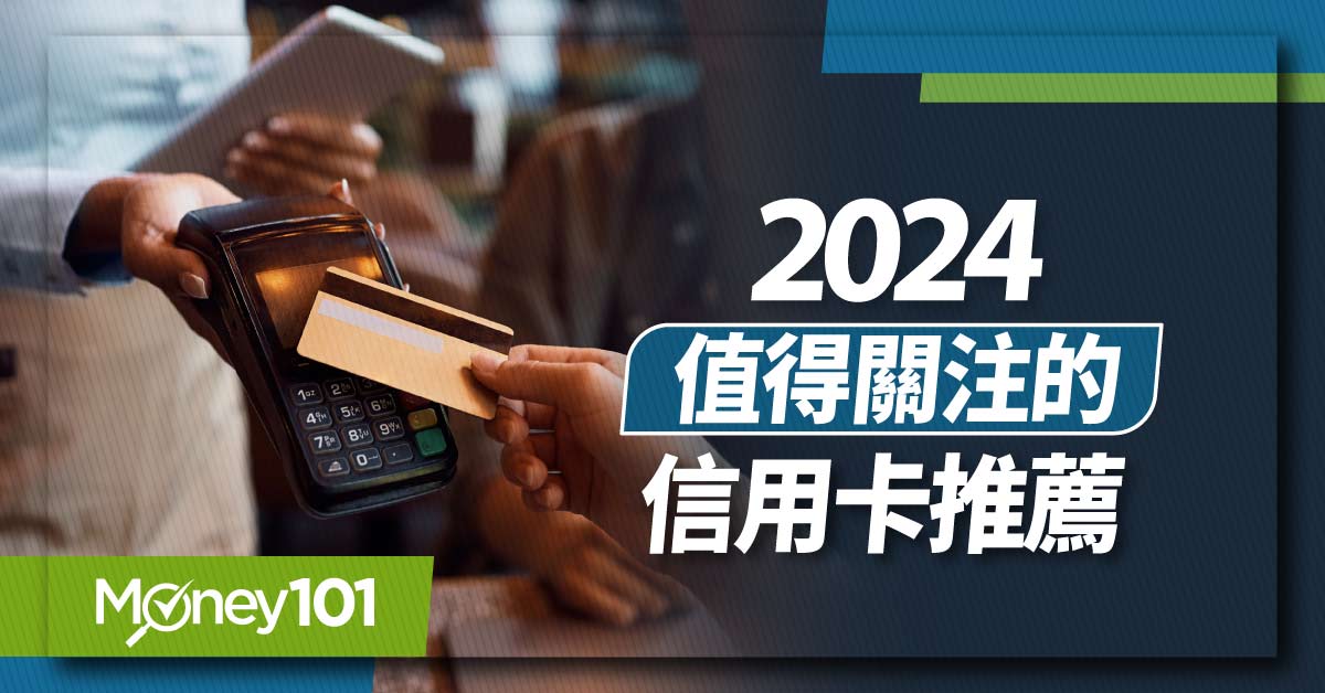 2025 信用卡推薦懶人包！15 張必須有回饋神卡推薦重點總整理